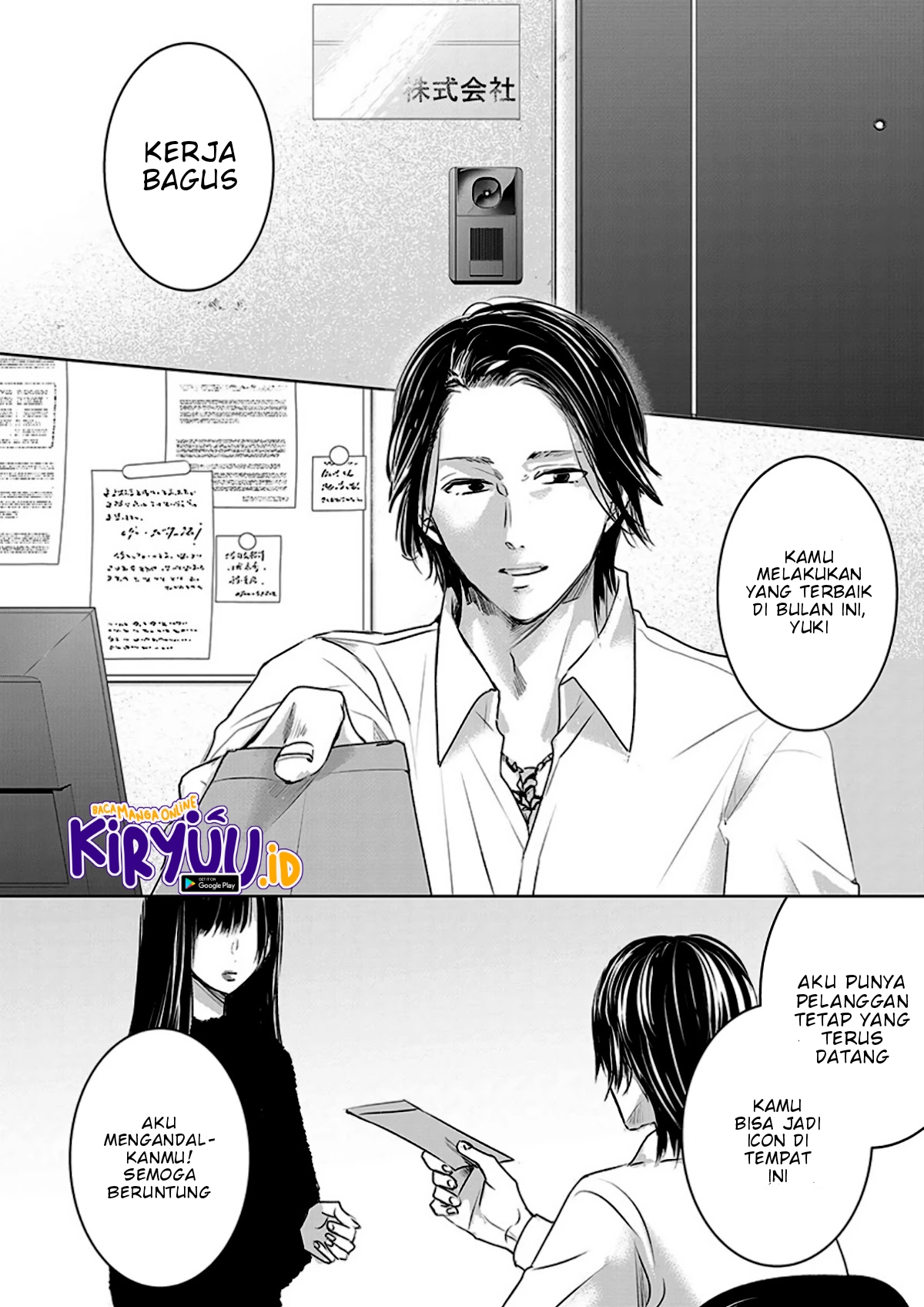 Asu, Watashi wa Dareka no Kanojo Chapter 06 Image 16