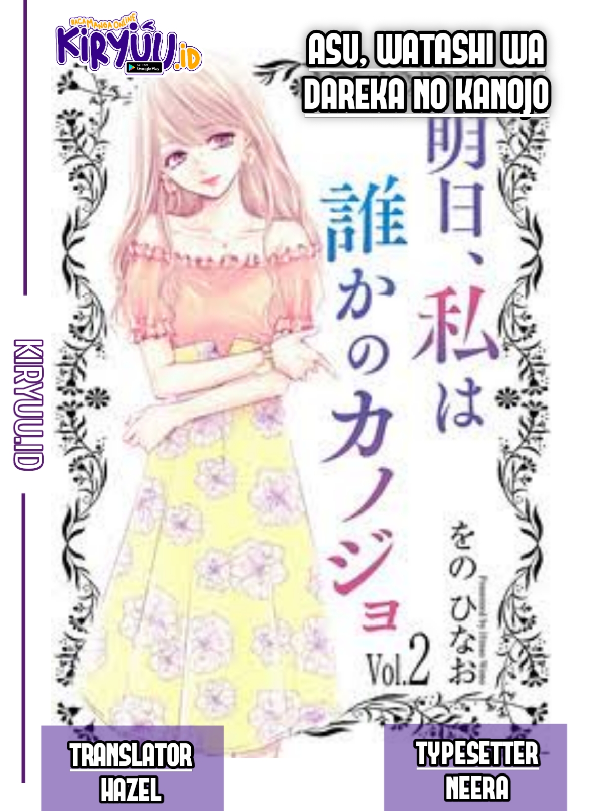 Asu, Watashi wa Dareka no Kanojo Chapter 07 Image 0