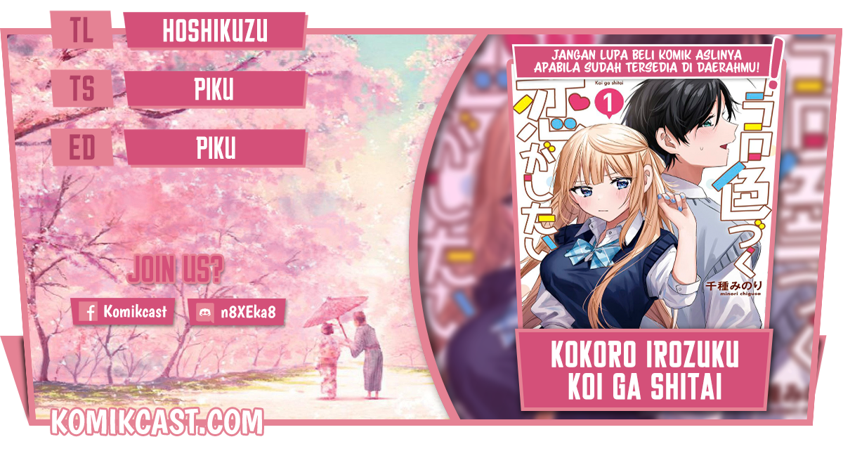 Kokoro Irozuku Koi ga Shitai Chapter 27 Image 0