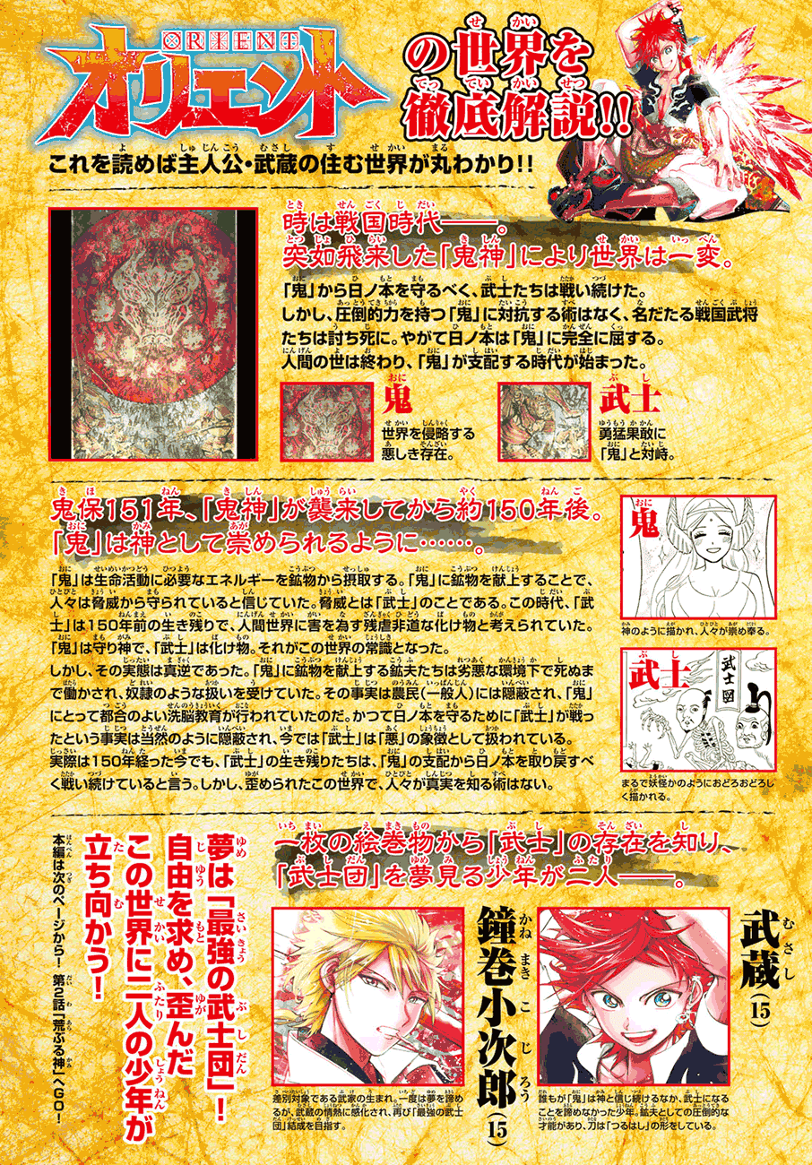 Orient Chapter 02 Image 50