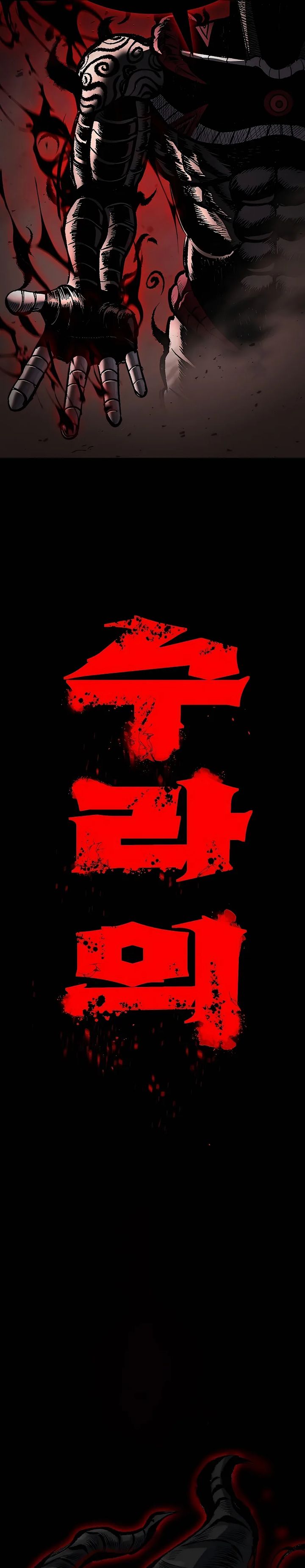 Chronicle of Runes Chapter 01 Image 97