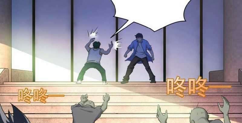 Super System Chapter 2 Image 169