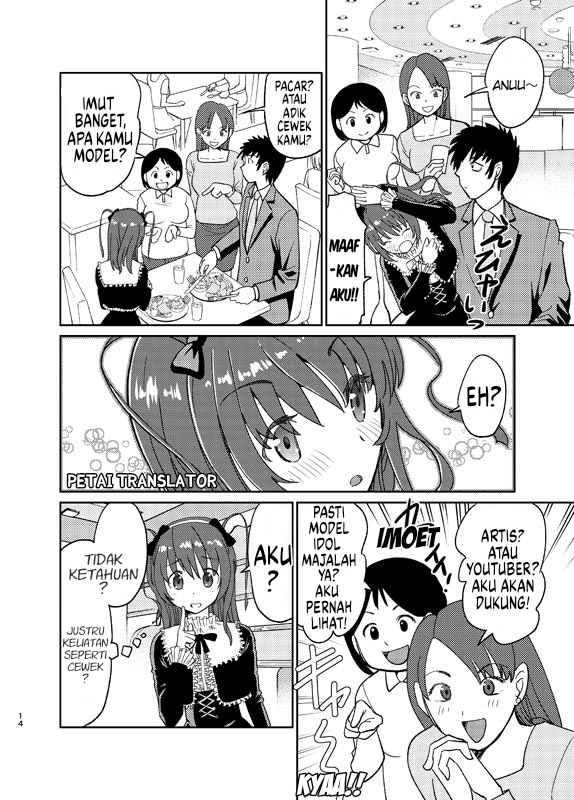 Boku No Josou To amai mono Chapter 1 Image 14