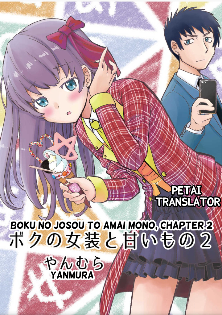 Boku No Josou To amai mono Chapter 2 Image 0