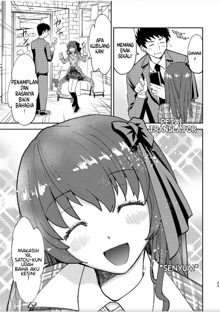Boku No Josou To amai mono Chapter 2 Image 12