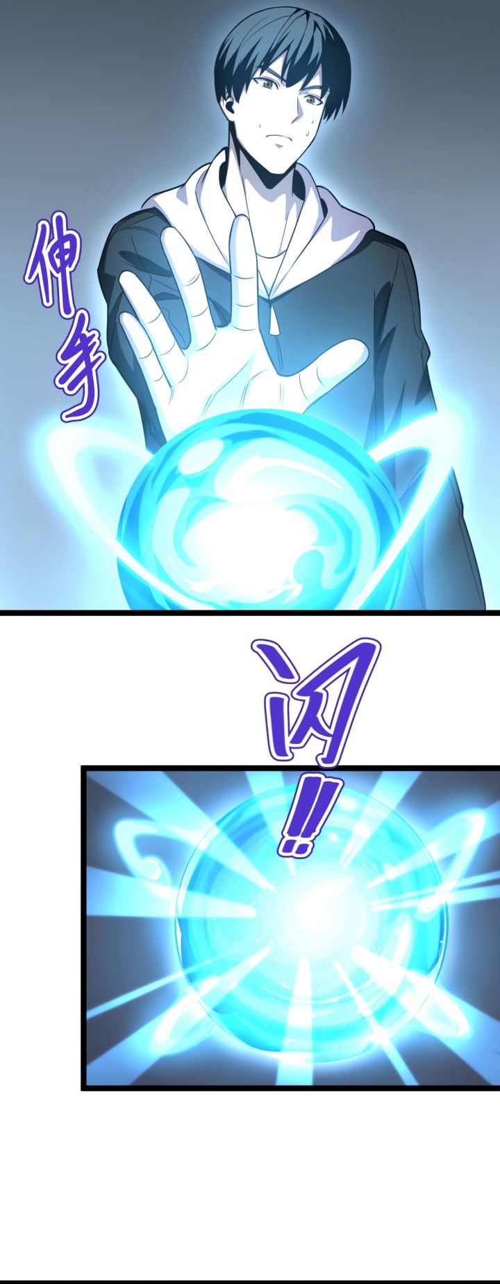 I Rely on OCD To Become The King Chapter 07 Image 28
