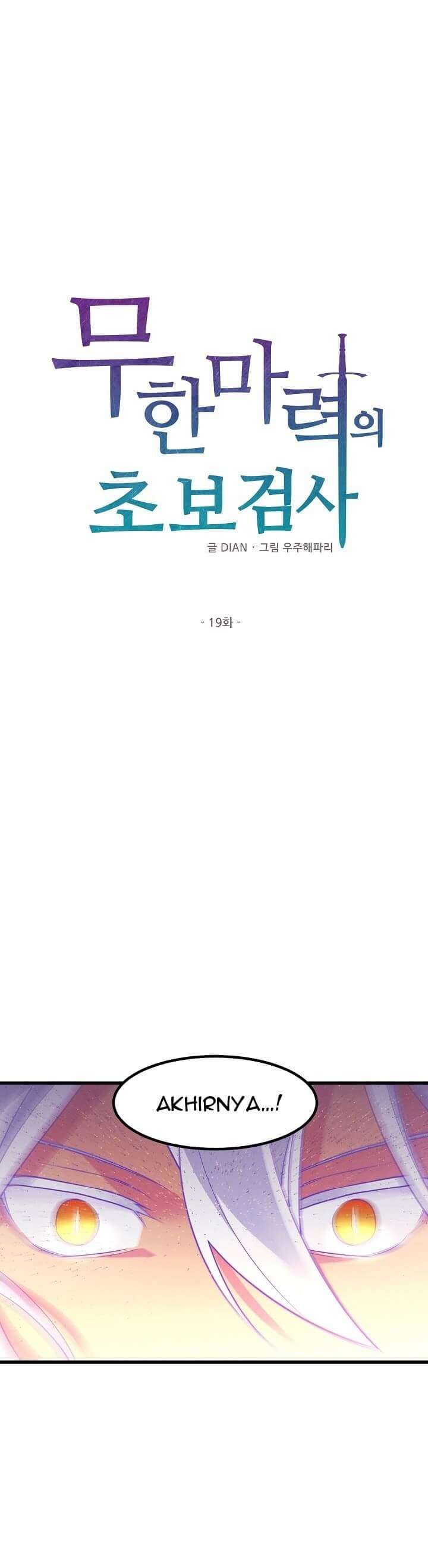 Beginner’s Test For Infinite Power Chapter 19 Image 1