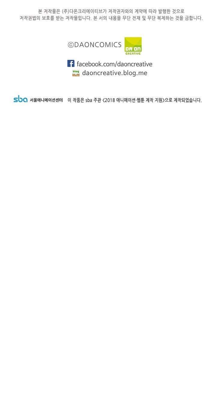 Beginner’s Test For Infinite Power Chapter 23 Image 15