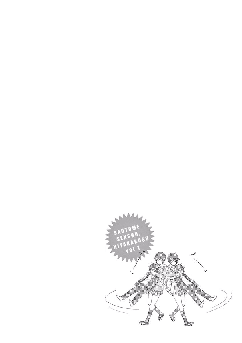 Saotome Girl, Hitakakusu Chapter 09 Image 15