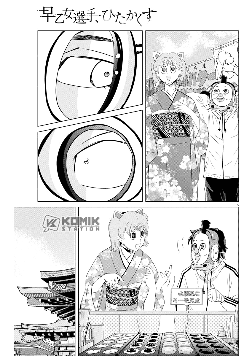 Saotome Girl, Hitakakusu Chapter 101 Image 5