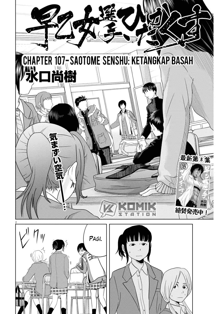 Saotome Girl, Hitakakusu Chapter 107 Image 3