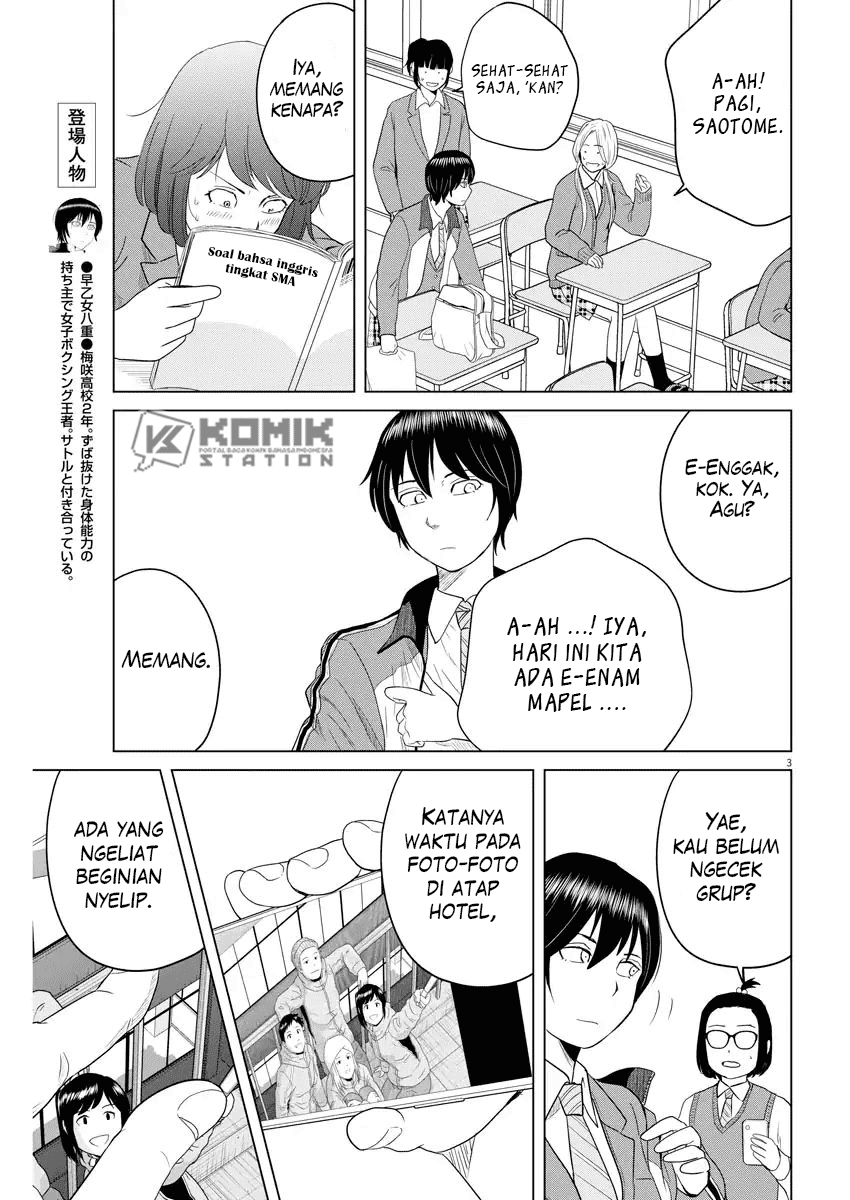 Saotome Girl, Hitakakusu Chapter 107 Image 4