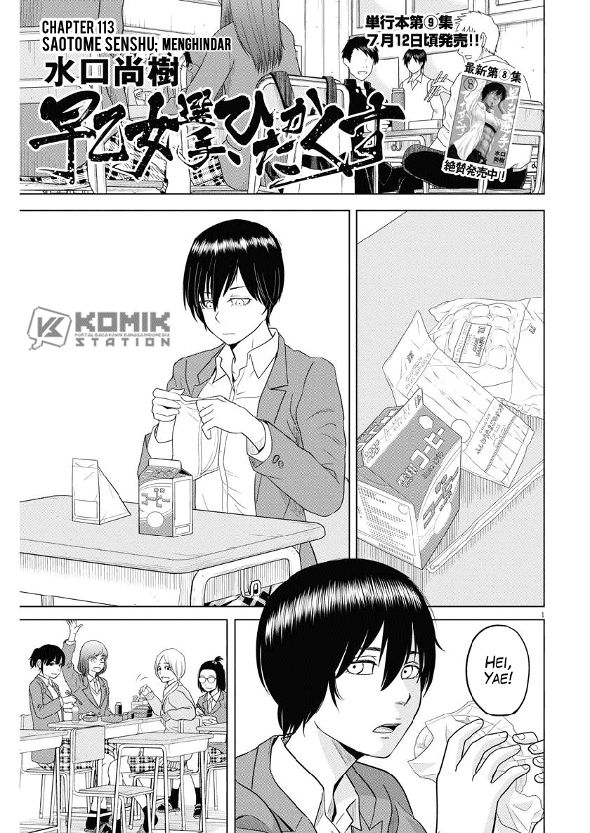 Saotome Girl, Hitakakusu Chapter 113 Image 2