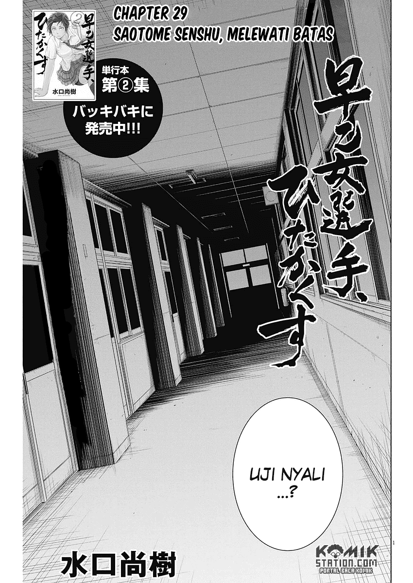 Saotome Girl, Hitakakusu Chapter 29 Image 2