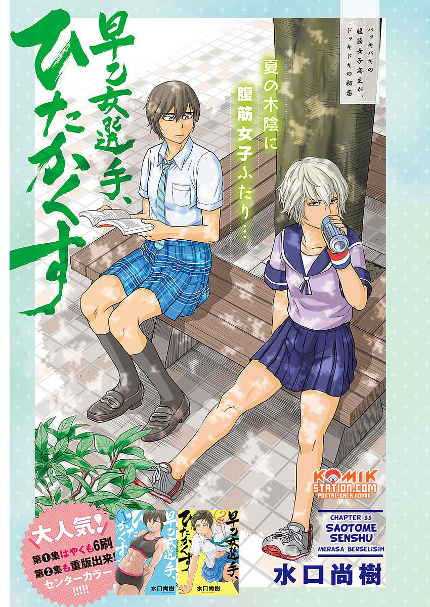 Saotome Girl, Hitakakusu Chapter 35 Image 2