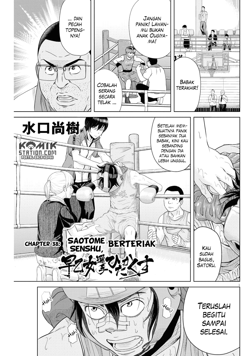 Saotome Girl, Hitakakusu Chapter 38 Image 2