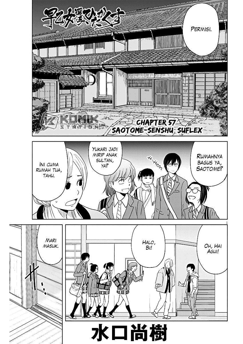 Saotome Girl, Hitakakusu Chapter 57 Image 1