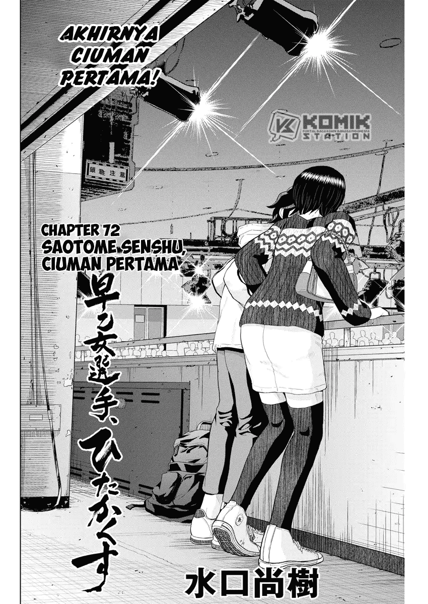 Saotome Girl, Hitakakusu Chapter 72 Image 3