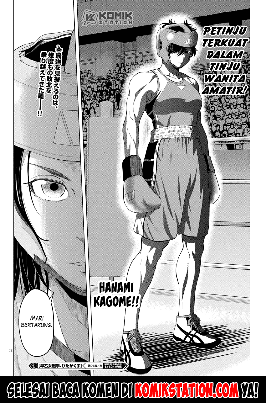 Saotome Girl, Hitakakusu Chapter 96 Image 13