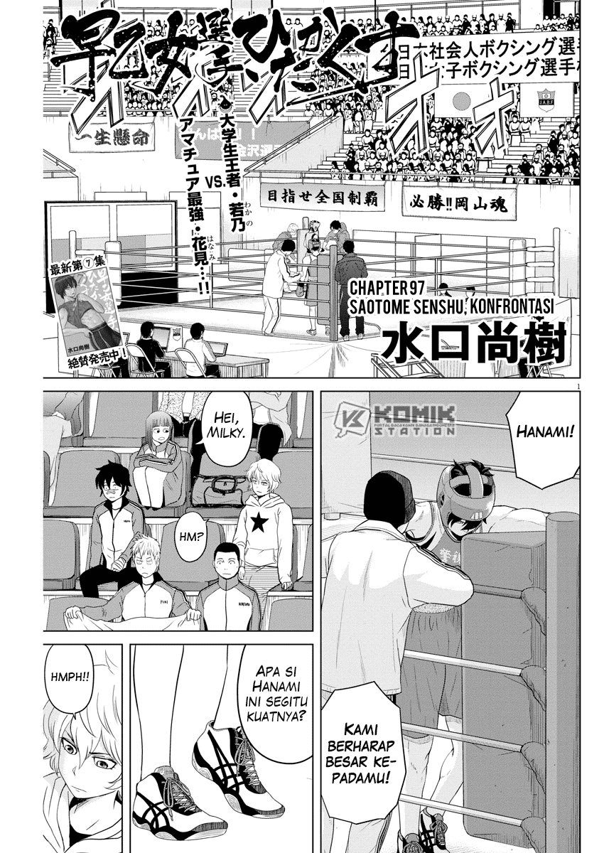 Saotome Girl, Hitakakusu Chapter 97 Image 1