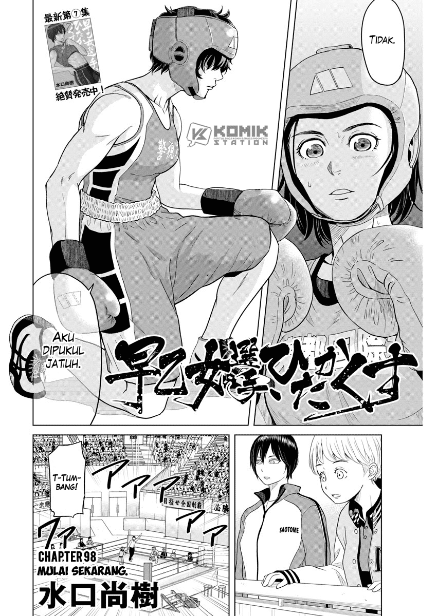 Saotome Girl, Hitakakusu Chapter 98 Image 2