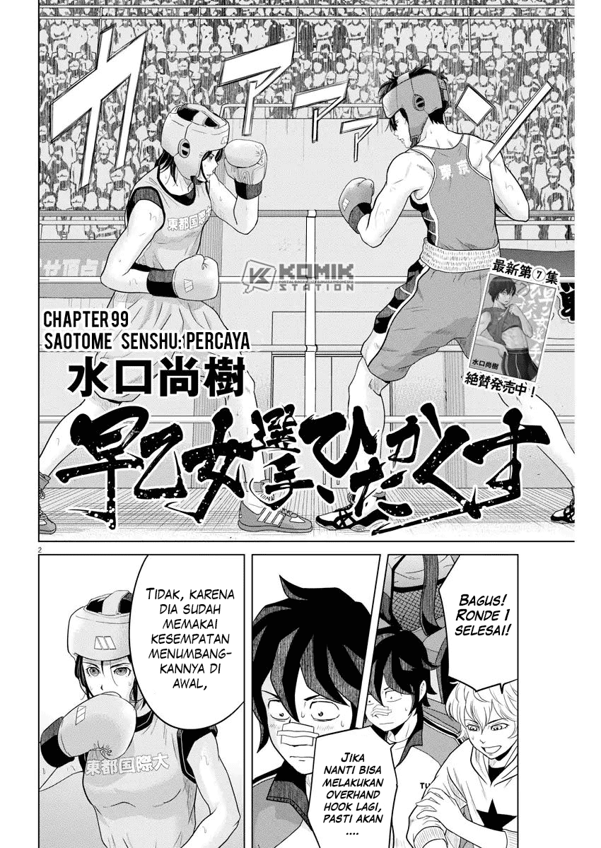 Saotome Girl, Hitakakusu Chapter 99 Image 2