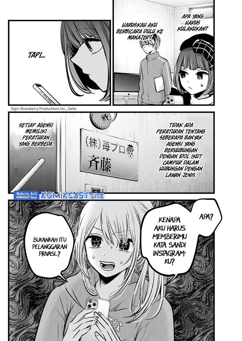 Oshi no Ko Chapter 100 Fix Image 3