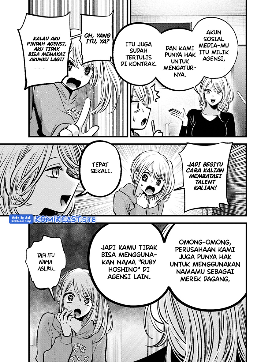 Oshi no Ko Chapter 100 Fix Image 4