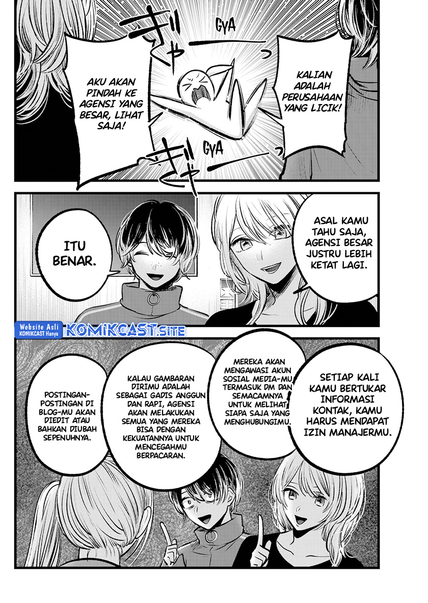Oshi no Ko Chapter 100 Fix Image 5