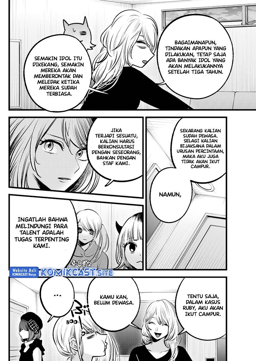 Oshi no Ko Chapter 100 Fix Image 7