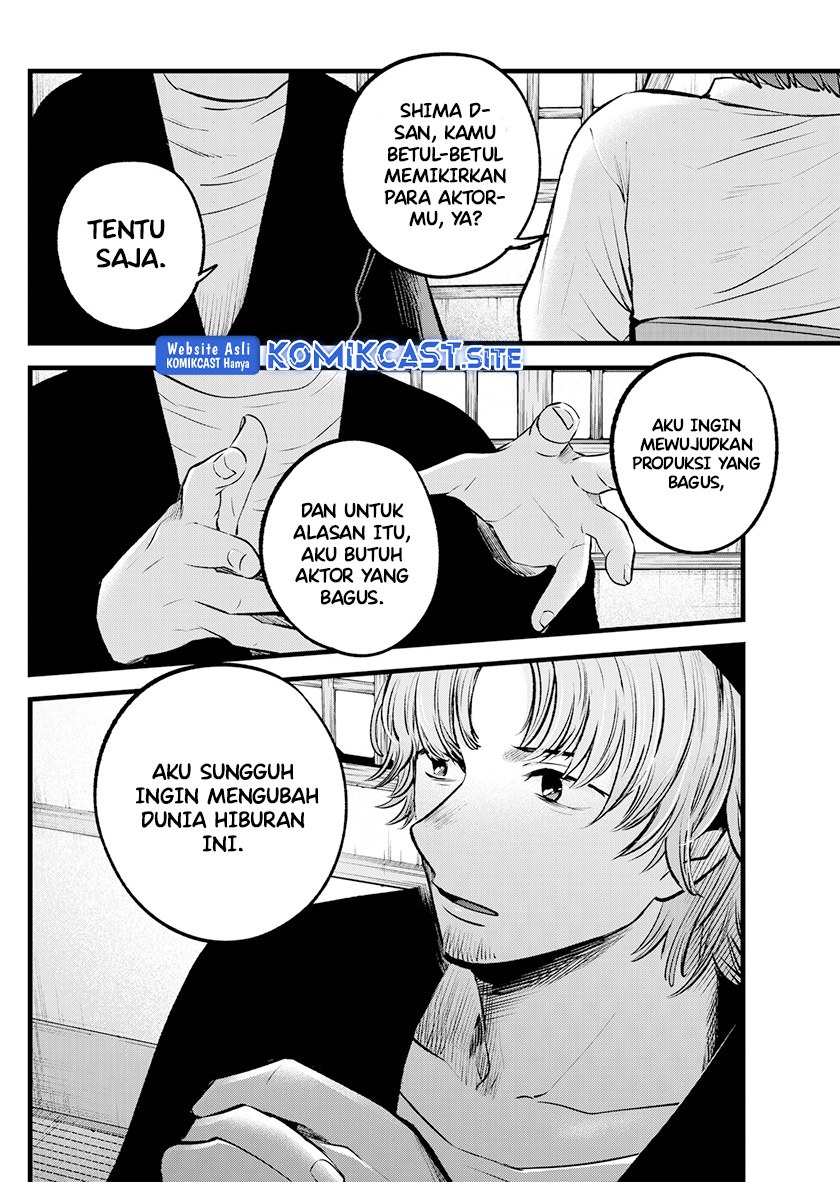 Oshi no Ko Chapter 100 Fix Image 11