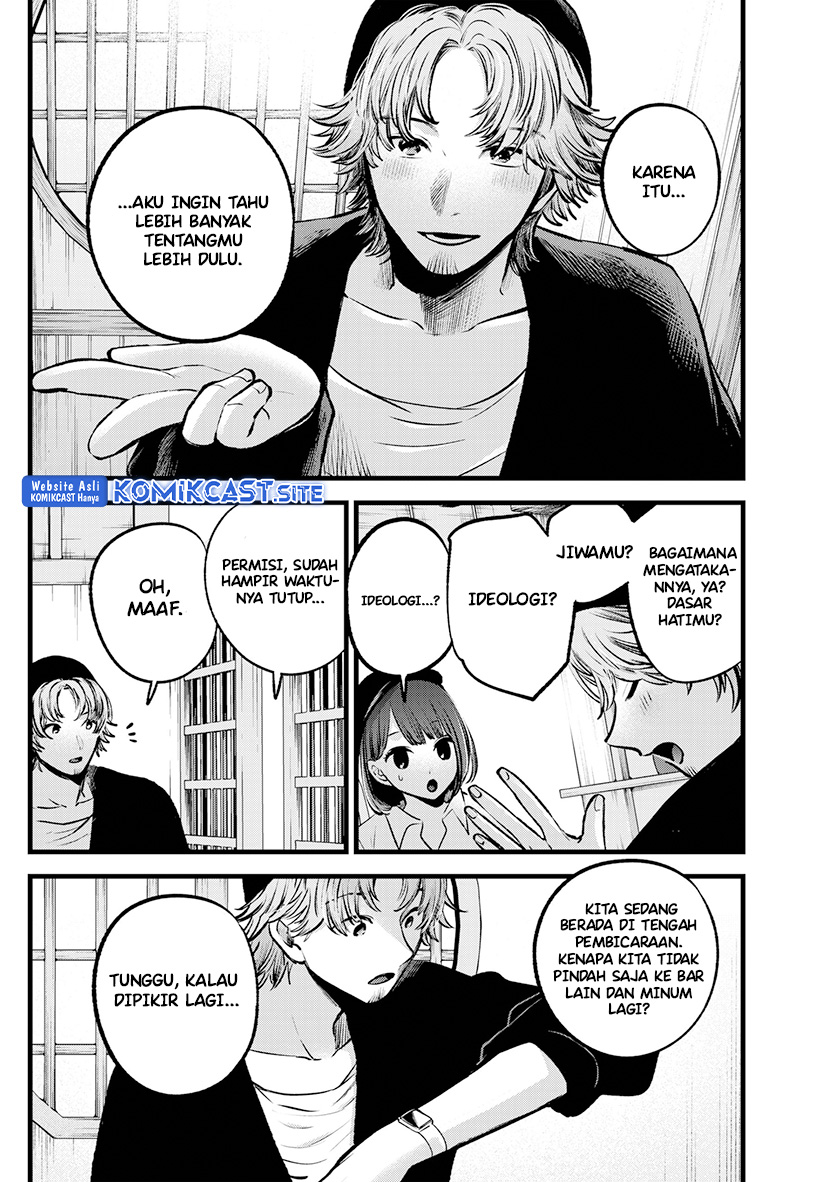 Oshi no Ko Chapter 100 Fix Image 15