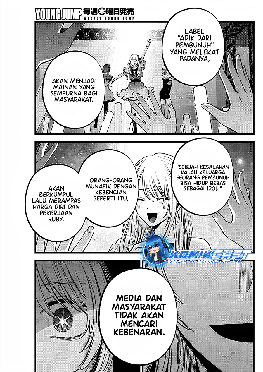 Oshi no Ko Chapter 161 Image 7