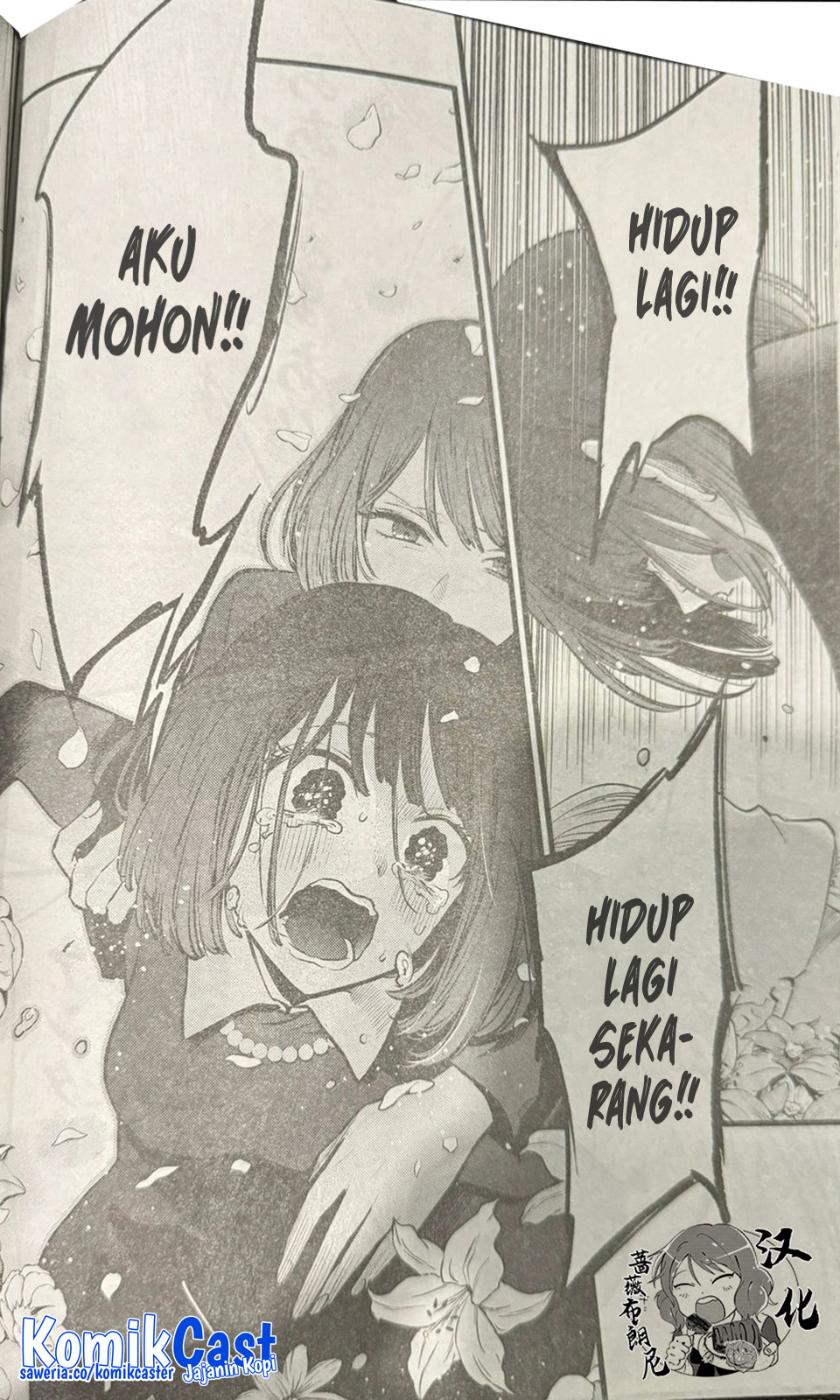 Oshi no Ko Chapter 165 LQ Image 10