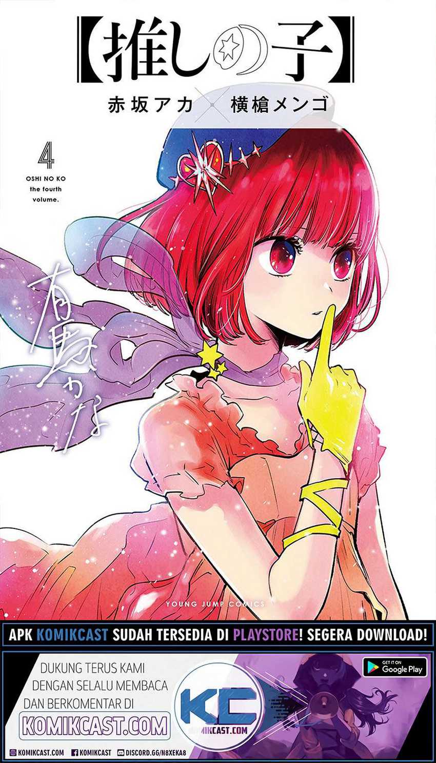 Oshi no Ko Chapter 41 Image 1