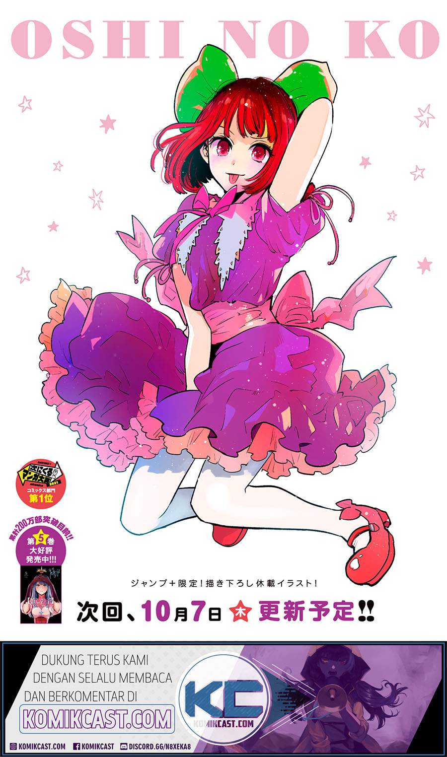 Oshi no Ko Chapter 57 Image 1