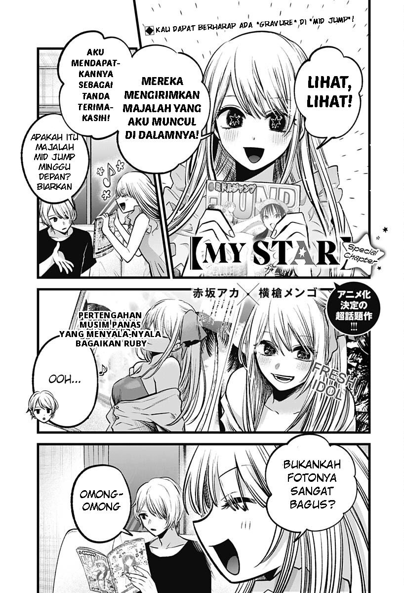 Oshi no Ko Chapter 90.1 Image 1