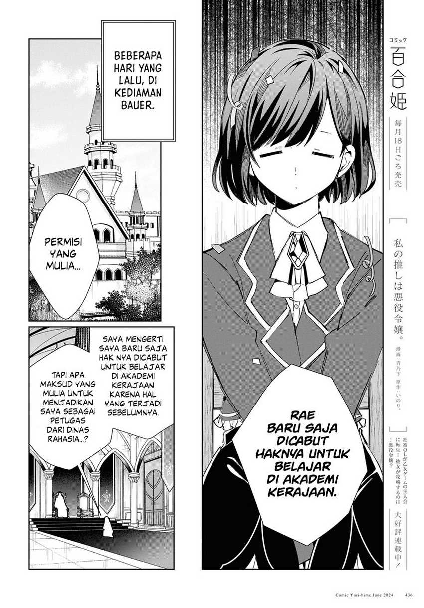 Watashi no Oshi wa Akuyaku Reijou. Chapter 41 Image 6