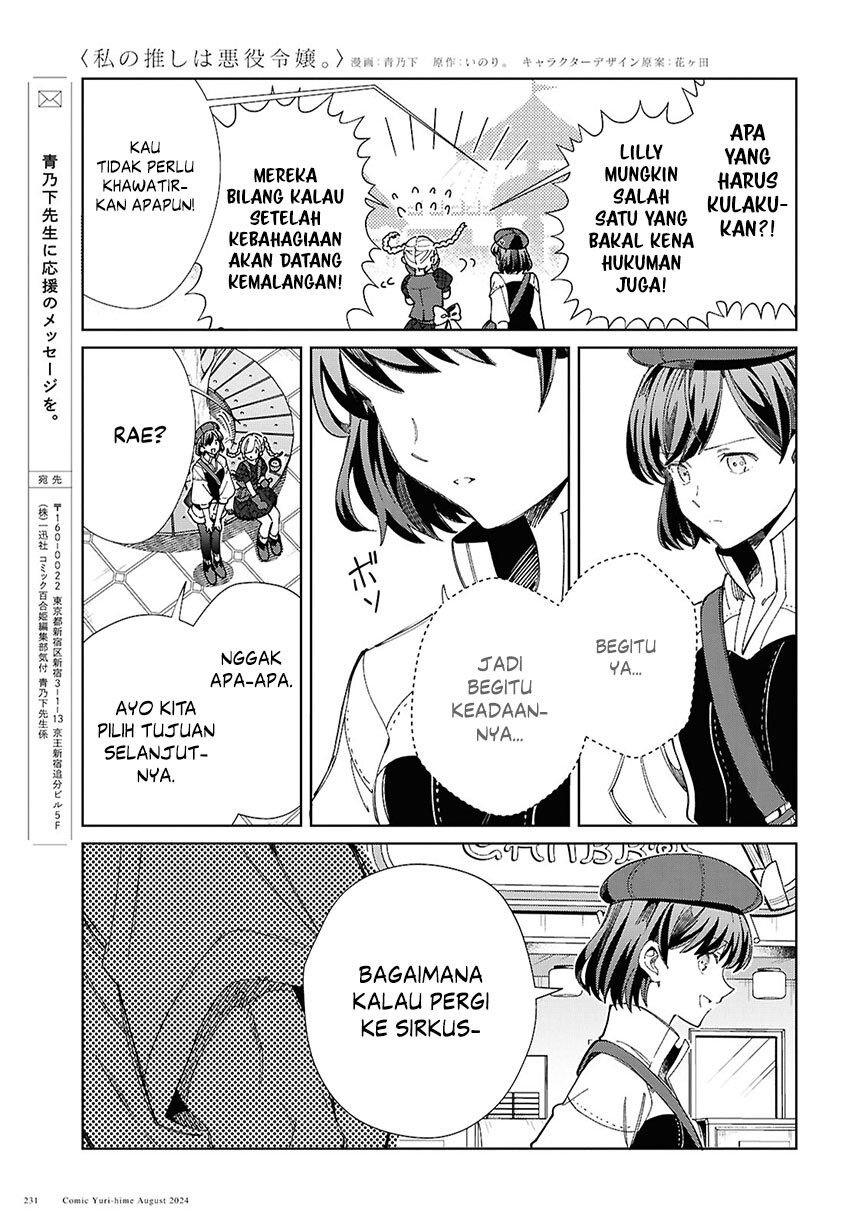 Watashi no Oshi wa Akuyaku Reijou. Chapter 43 Image 28