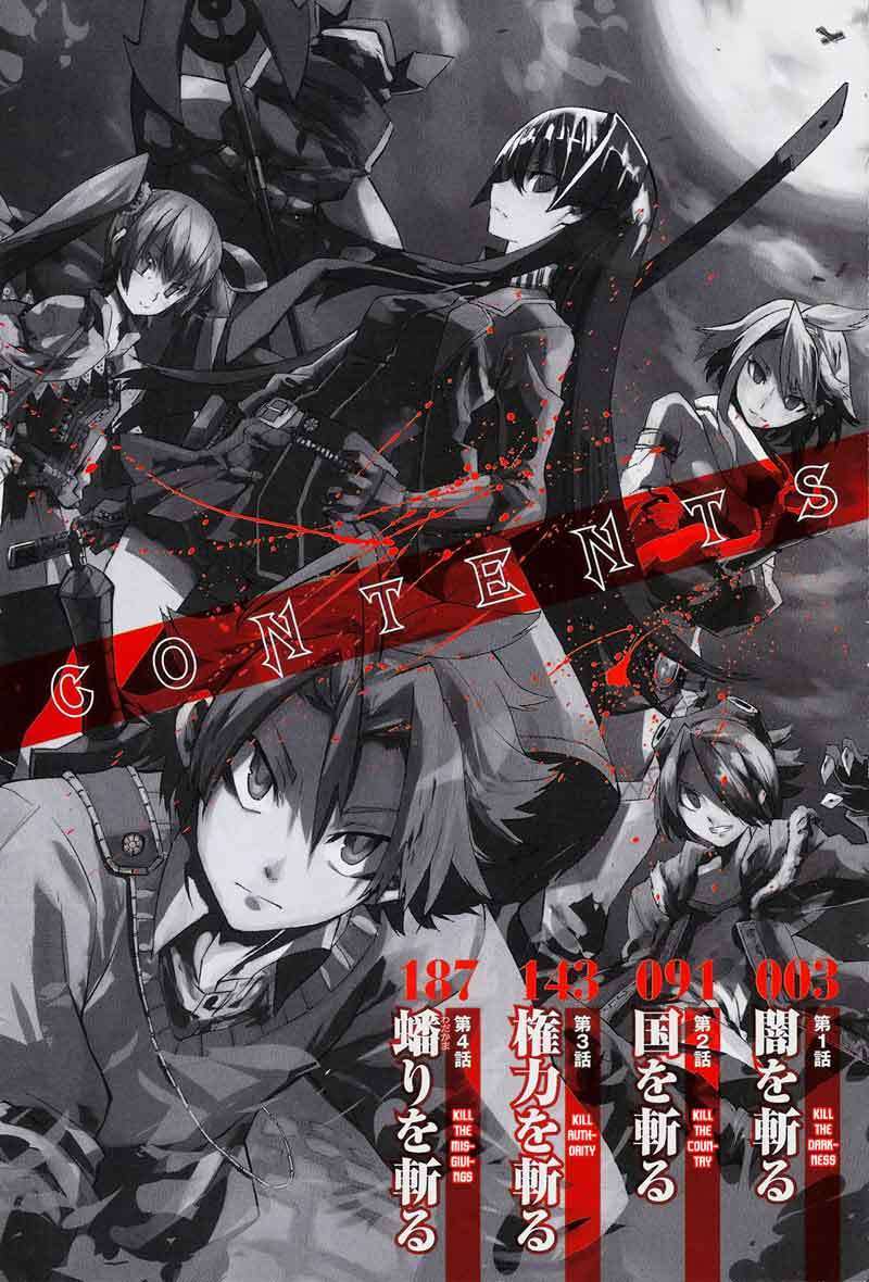 Akame ga Kill! Chapter 1 Image 2