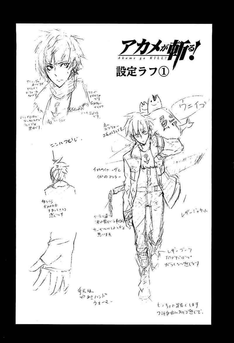 Akame ga Kill! Chapter 15 Image 1