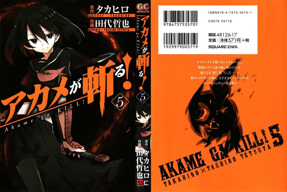 Akame ga Kill! Chapter 20 Image 1