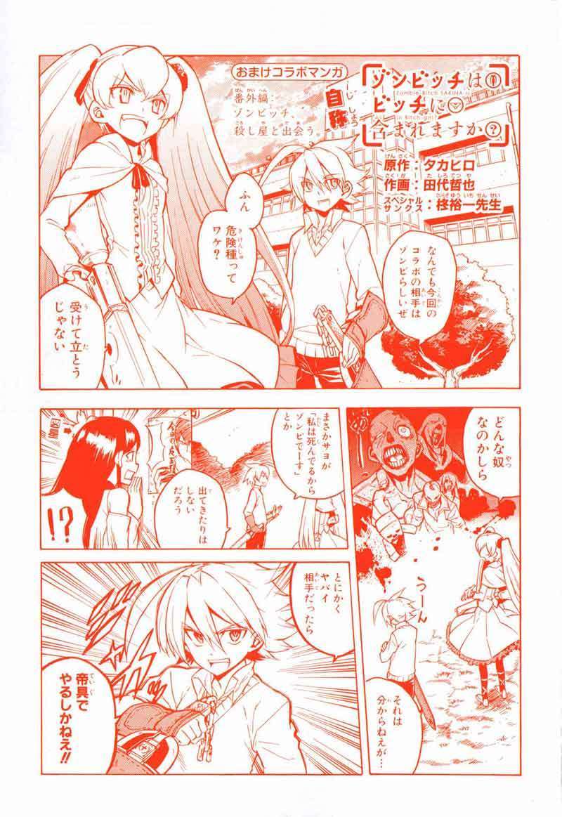 Akame ga Kill! Chapter 20 Image 3