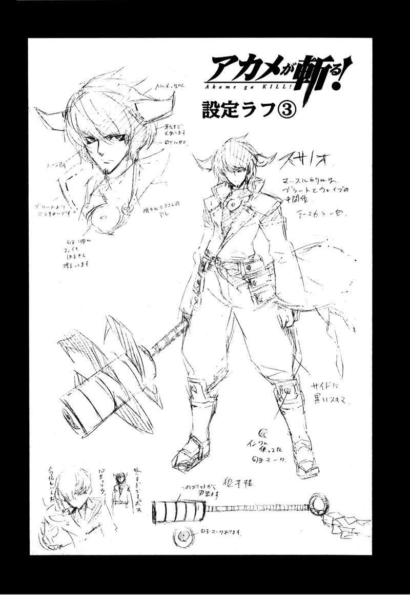 Akame ga Kill! Chapter 22 Image 1