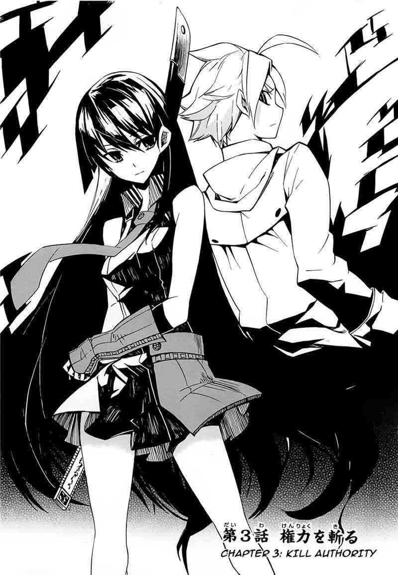 Akame ga Kill! Chapter 3 Image 2