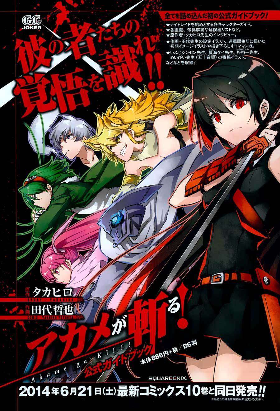 Akame ga Kill! Chapter 50 Image 2