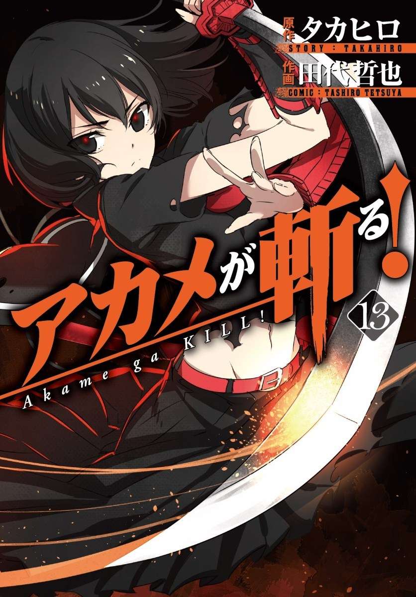 Akame ga Kill! Chapter 61 Image 0