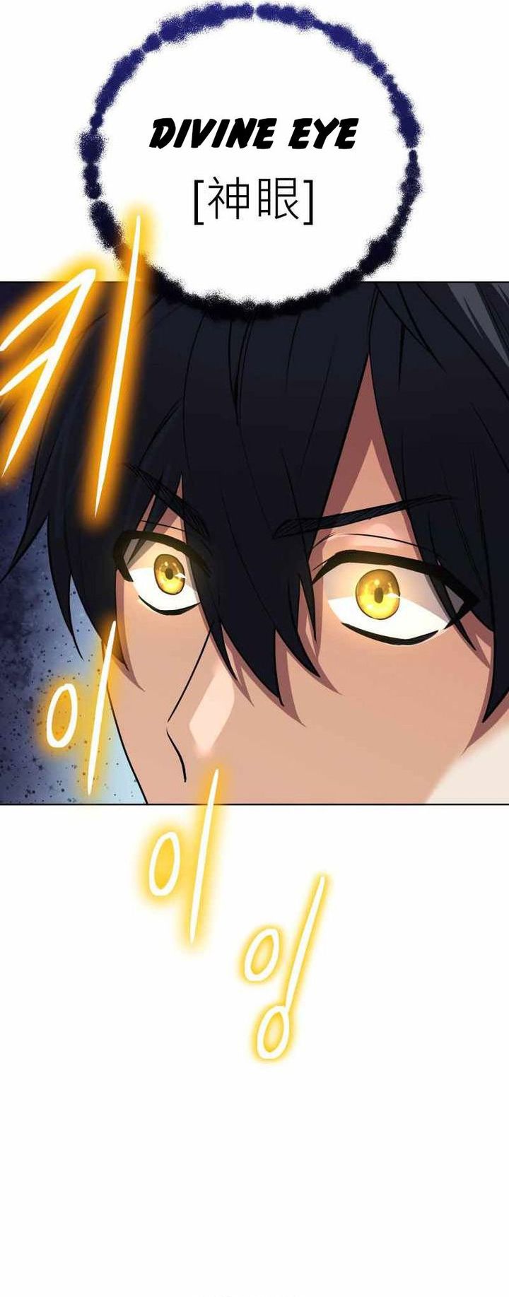 The Return of the Mythical Archmage Chapter 43 Image 19