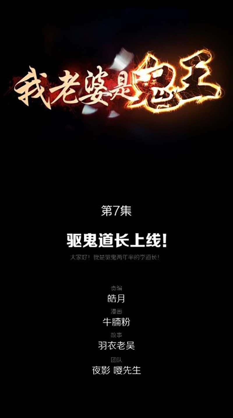 My Wife is a Ghost Chapter 07 Image 1
