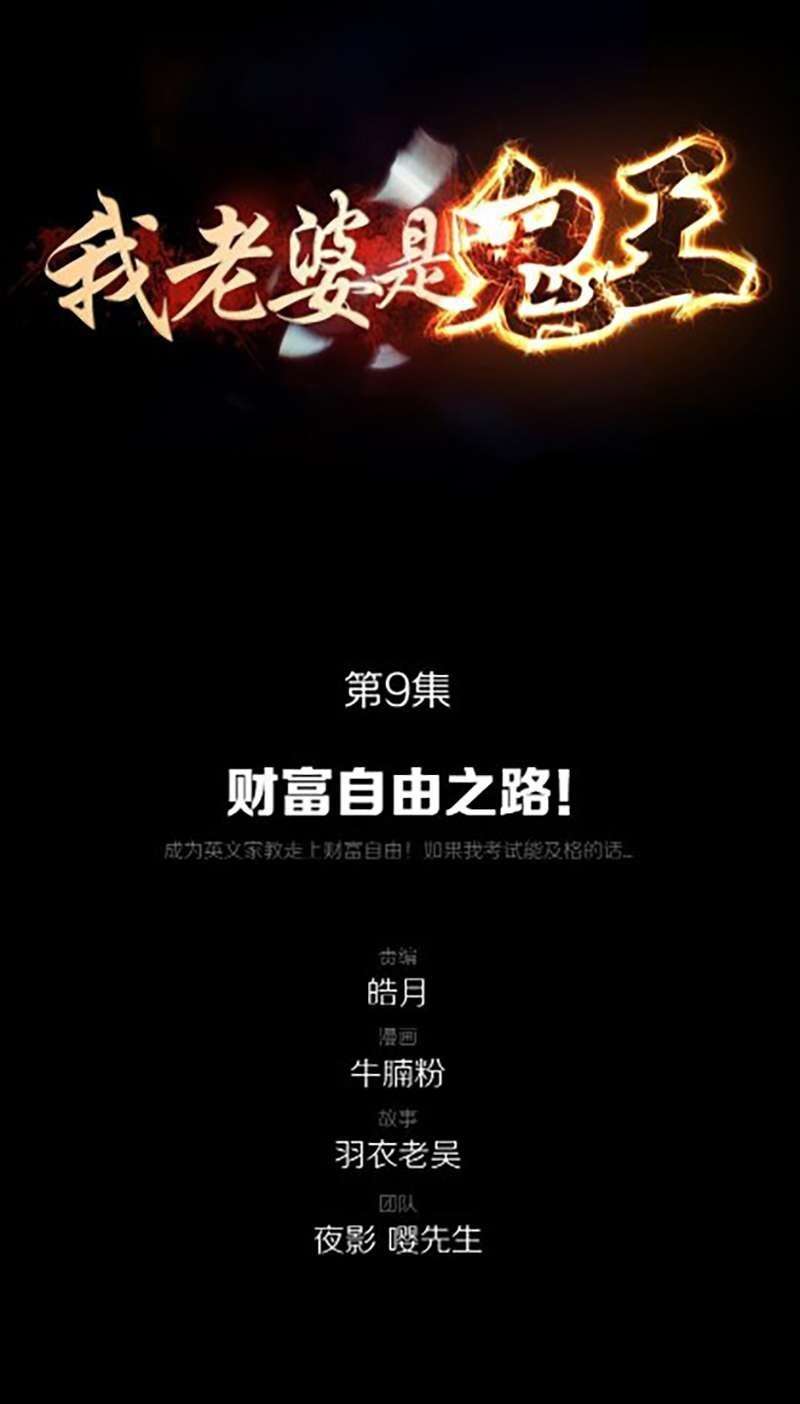My Wife is a Ghost Chapter 09 Image 1